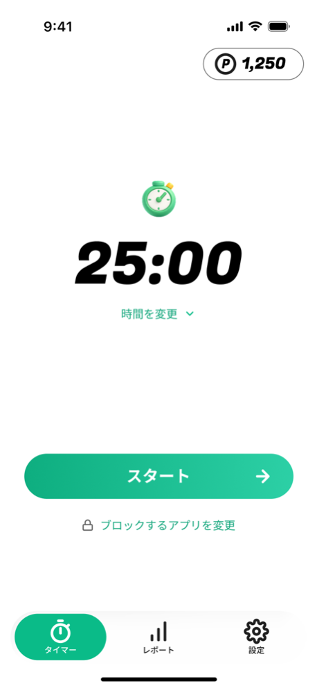 Komit タイマー画面
